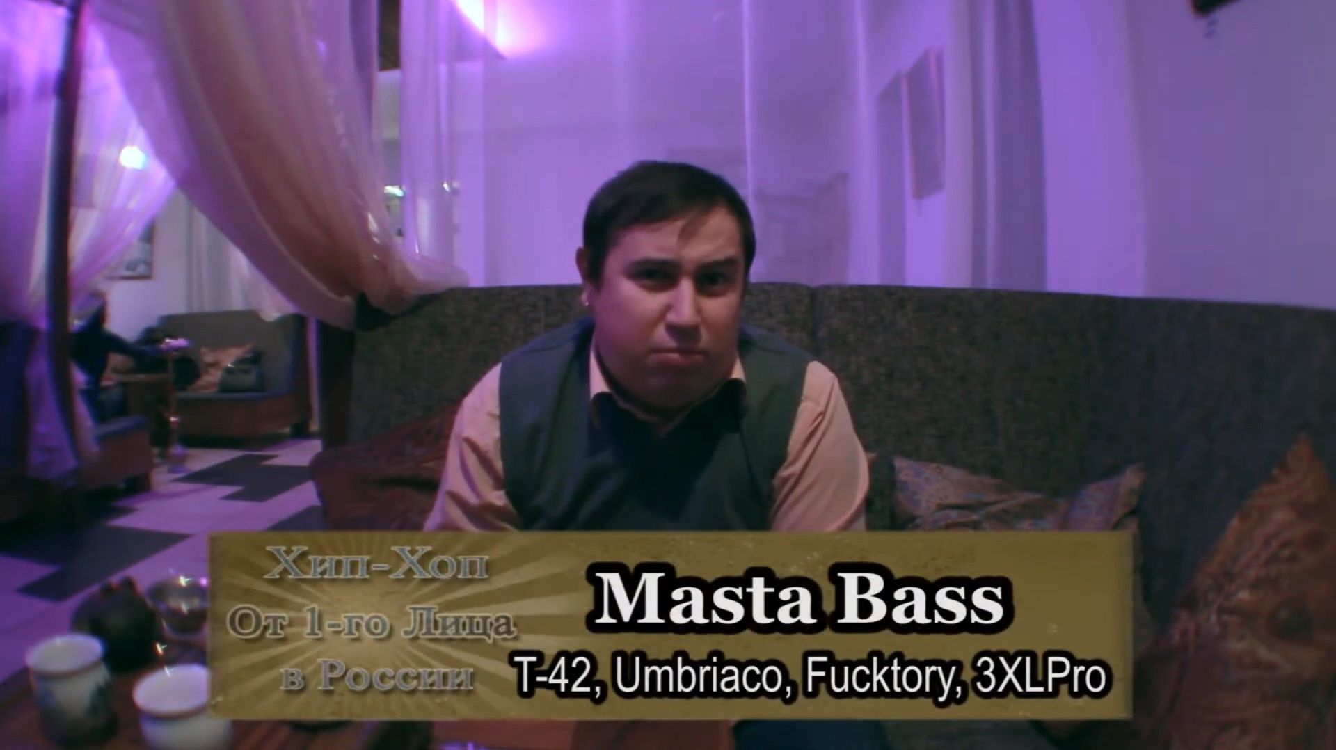 Серия 092: Masta Bass [part 01] (T-42, Umbriaco, Fucktory, 3XL Pro) • Хип-Хоп В России от 1-го Лица