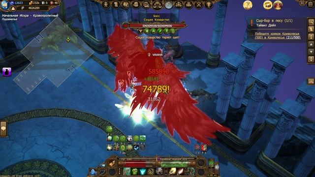 Drakensang Online - Существо Коварство(Птичка) Кровь Соло