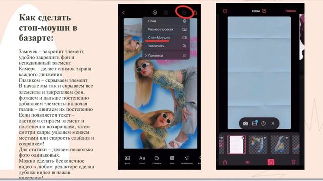 Блок 7. Урок 3 СММ в ВК «обложки и карусель»
