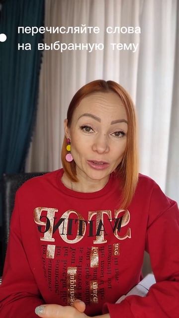 Как расширить словарный запас