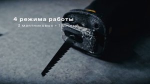 Сабельная пила Inforce RS2115V