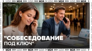 Начинающие специалисты стали платить менторам за трудоустройство в Москве - Москва 24