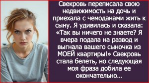 Я вчера выгнала вашего сыночка из МОЕЙ квартиры! | ИСТОРИЯ ИЗ ЖИЗНИ | АУДИО РАССКАЗ |СЛУШАТЬ ИСТОРИЮ