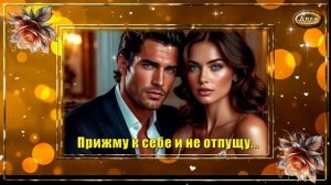 💛Прижму к себе и не отпущу💚 Это больше, чем слова💛