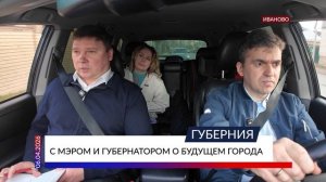 С мэром и губернатором о будущем города