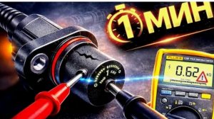 Датчик коленвала — как проверить мультиметром за 1 минуту