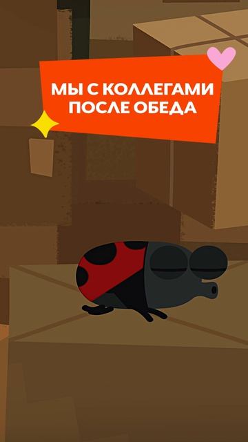 😜 Когда обед не помог... смотреть онлайн