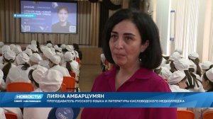 Новости Кисловодска от 06.04.2026