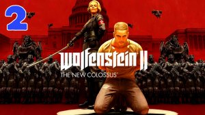 Wolfenstein II The New Colossus - Серия 2 - Прохождение без комментариев - РУССКАЯ озвучка