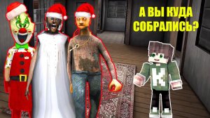 ПРАЗДНИЧНАЯ ВЕЧЕРИНКА БАБКИ ГРЕННИ В МАЙНКРАФТ