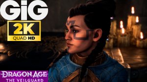 Dragon Age  The Veilguard #16 - Что-то не так