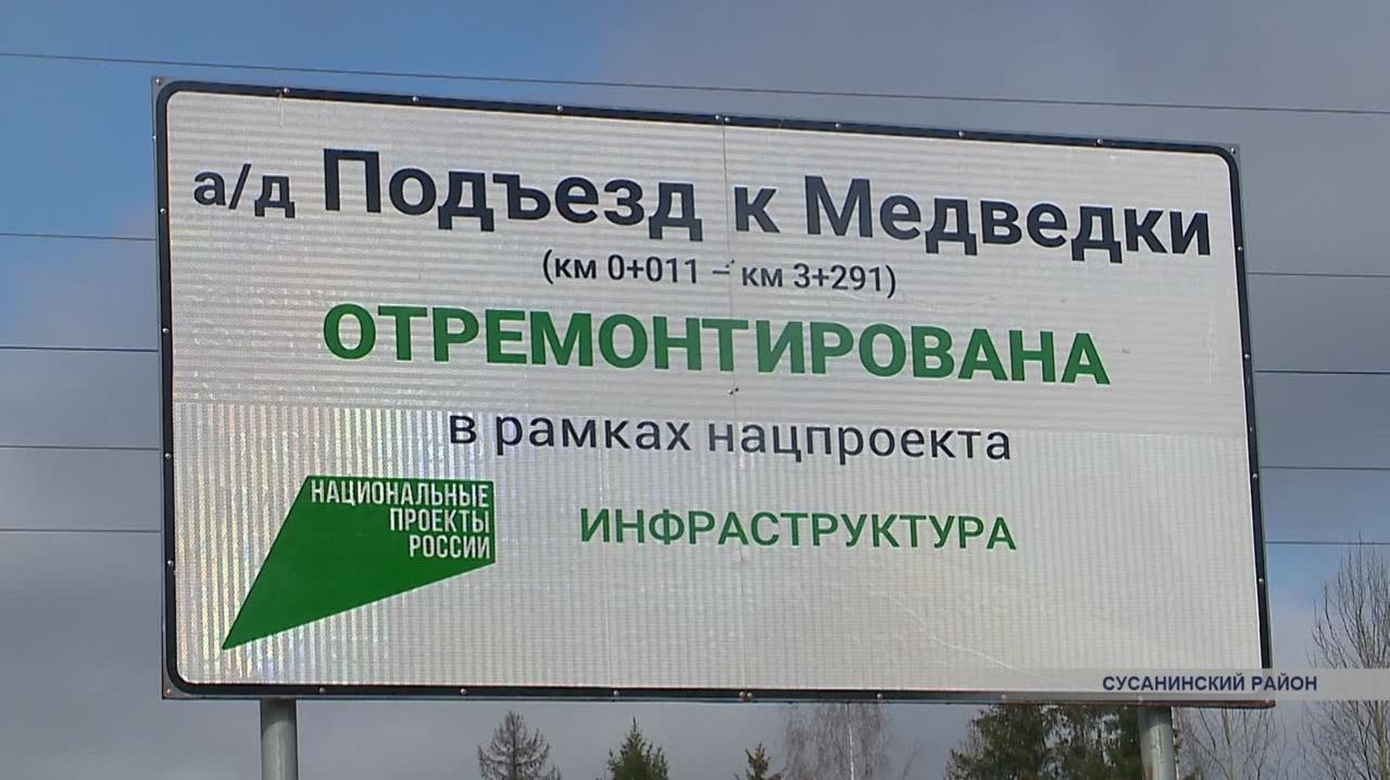 Весеннее состояние дорог в Костромской области оценивают и специалисты, и общественники