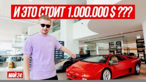 Toyota Supra, Kozloww, Lamborghini Diablo Eccentrica, Aston Martin DBX 707