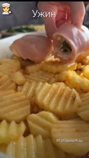 Ужин #еда #кухня #рецепт #рецепты #лайк #ГотовимЖар