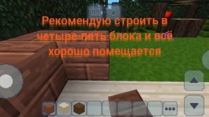 Строим дом в Майнкрафте