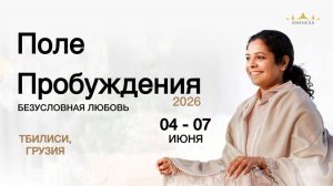 МЕДИТАТИВНЫЙ ОПЫТ ЭКАМ