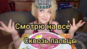 Мукбанг КАК же К этому Относятся мои РОДСТВЕННИКИ,ДРУЗЬЯ И ЗНАКОМЫЕ?