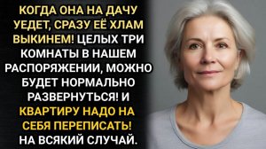 Внук собрался продать ее квартиру, да только бабушка успела переписать завещание. Аудио рассказы