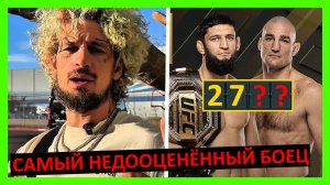 Чимаев - Стрикленд прогноз на бой от Стерлинга, Кормье, О’Мэлли, Биспинга… 4 часть