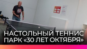 В Великом Новгороде открылся первый теннисный куб