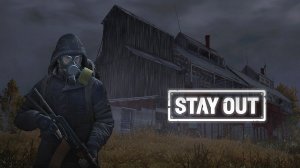 Stay Out