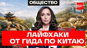 Полгода безвиза с Китаем: что изменилось?
