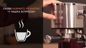 Настройка объема кофе в Krups Virtuoso+