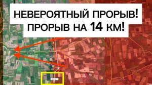 Большой прорыв ГРУППИРОВКИ ВОСТОК!