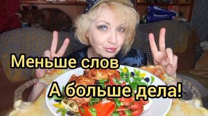 Мукбанг Я Учитываю Желания ЗРИТЕЛЯ!