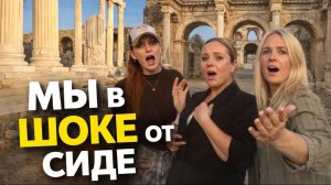 Античный Сиде БЕСПЛАТНО! Почему в Колизей не пускают? Турция 2026