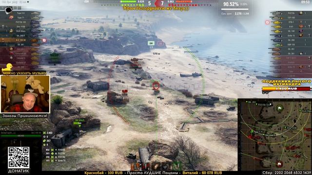 Редкий Гость Артобатик пробивает картонные трафареты - Bat Chatillon 155 58.