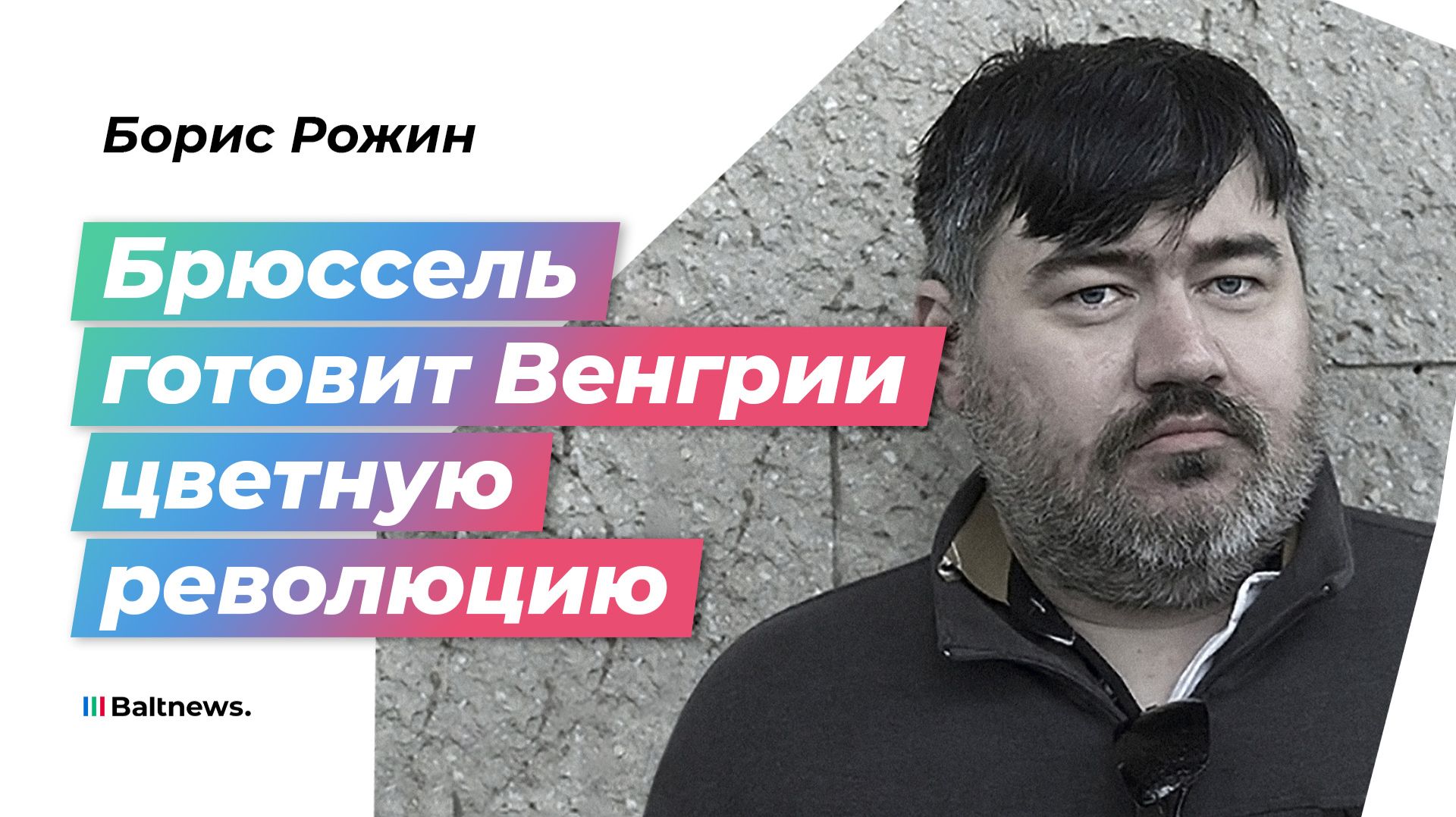 Выборы в Венгрии решат судьбу военной помощи Киеву