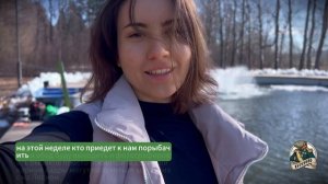 Зарыбления начало 6-12 апреля