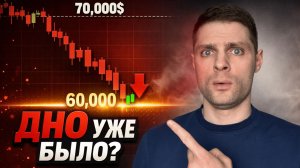 АПРЕЛЬ — ТОЧКА РАЗВОРОТА? | ГДЕ НА САМОМ ДЕЛЕ ДНО БИТКОИНА В 2026 ГОДУ | Крипта не спит 6.04.2026