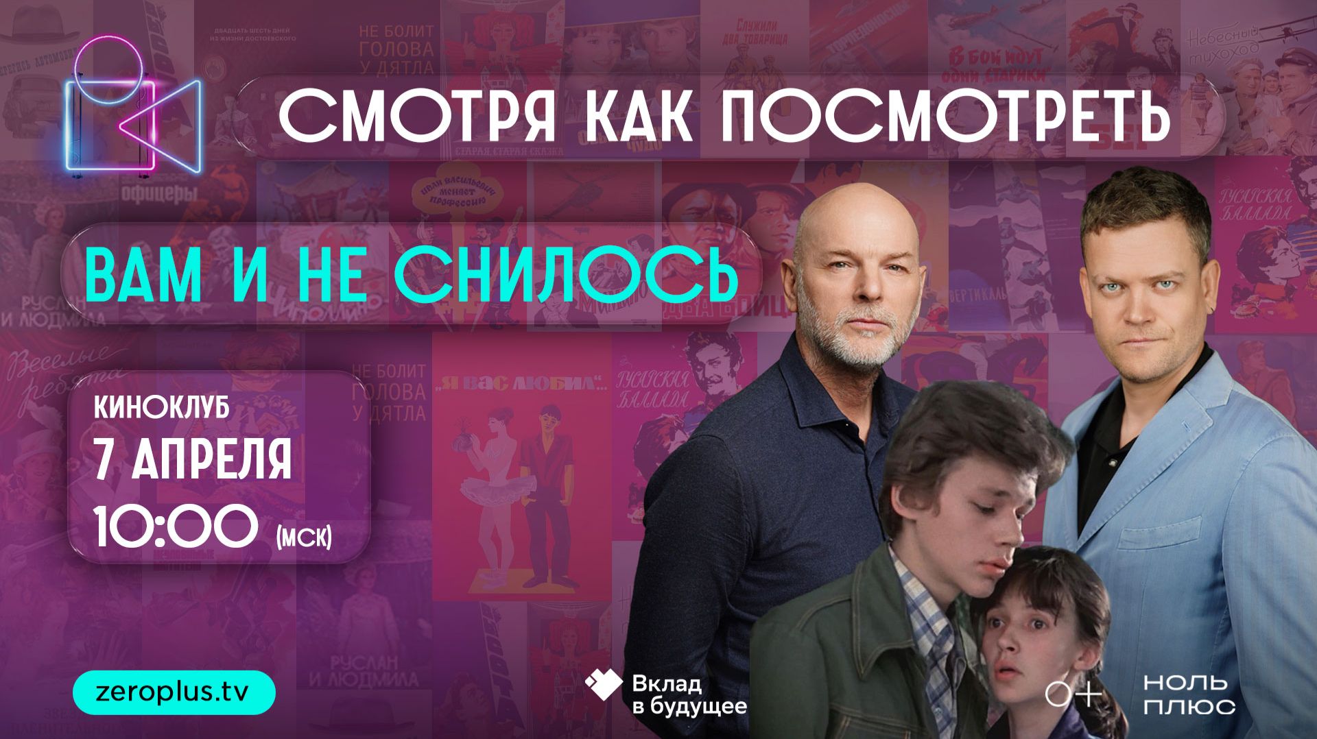 Смотря как посмотреть. Вам и не снилось