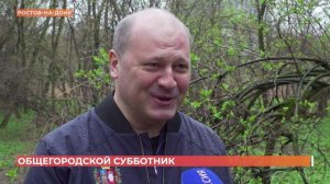 130 тонн мусора собрали в Ростове на общегородском субботнике