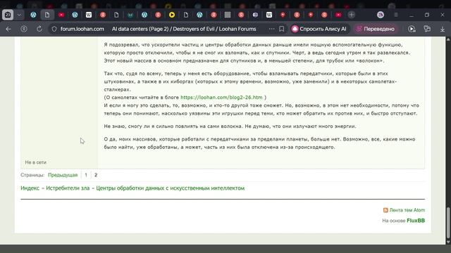 Истребители зла. Центры обработки данных с искусственным интеллектом