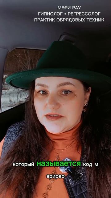 регрессолог гипноз обрядовыепрактики зависимости психосоматика подсознание челябинскаяобласть