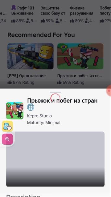 Залагал Roblox