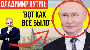 Кедми В ВОСТОРГЕ! Путин УНИЗИЛ зарвавшегося Пашиняна ПРИ ВСЕХ!