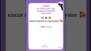 Новости о BTS 06.04.2026г