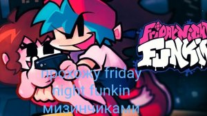 прохожу friday night funkin мизинчик все уровни часть 1