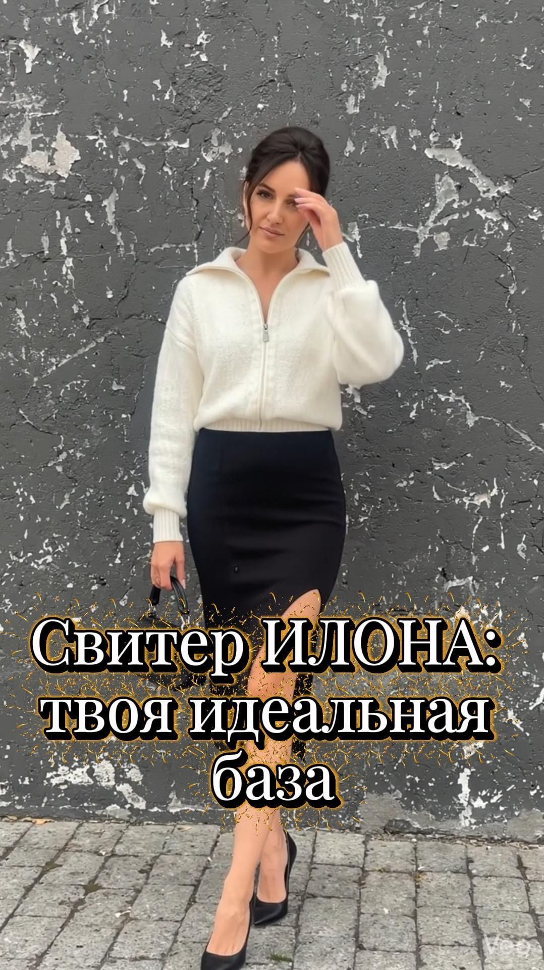 Свитер-бомбер ИЛОНА. Мастер класс