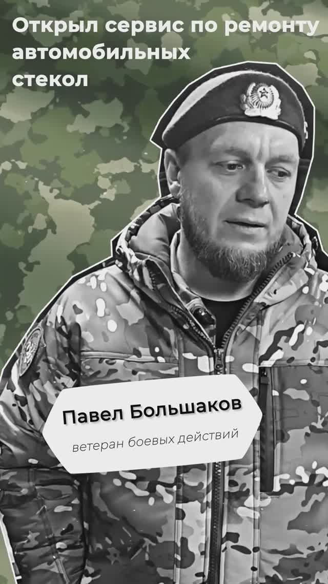 #СВОиДело Павел Большаков открыл автомастерскую в Томске