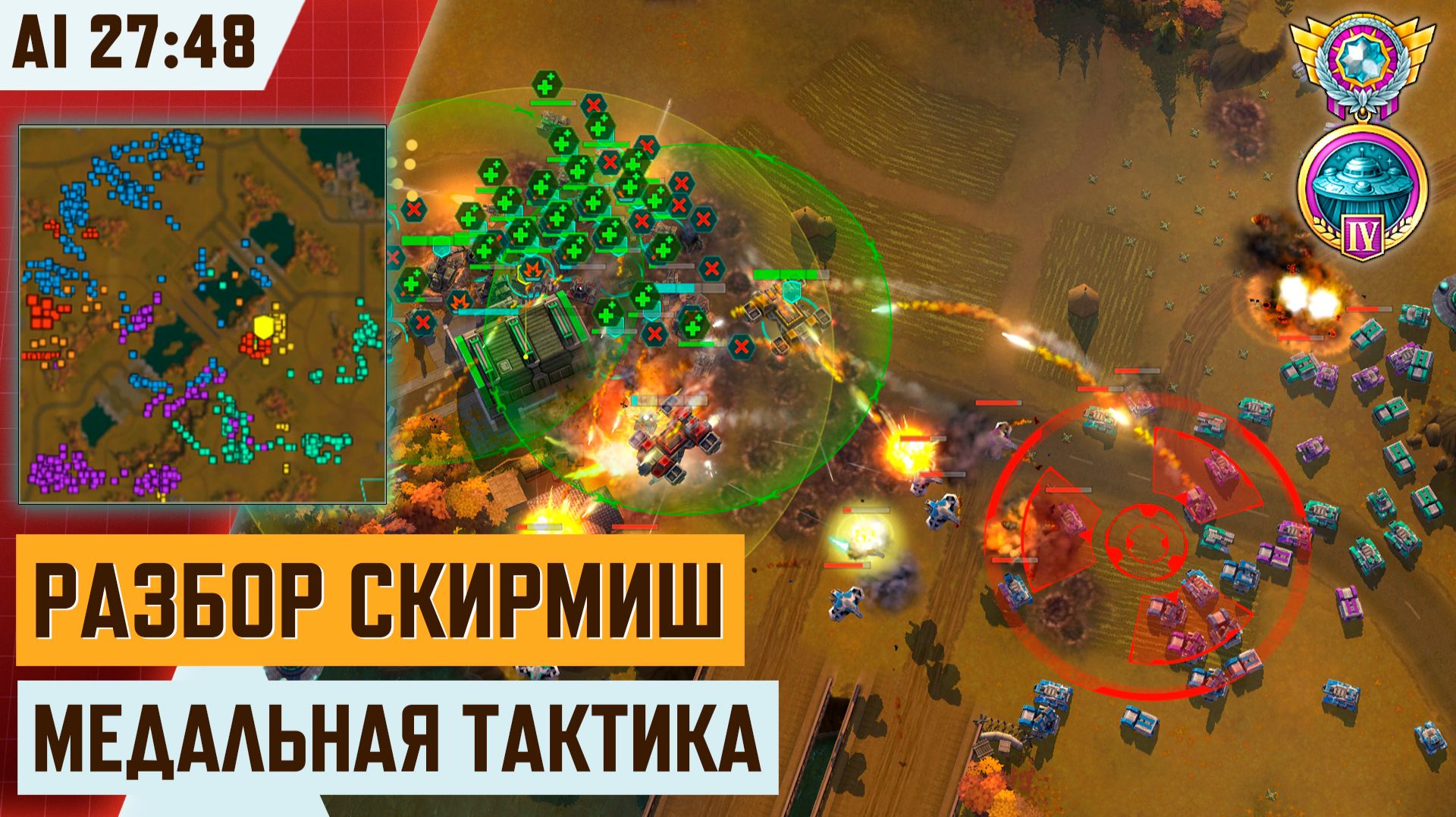 Art Of War 3 Скирмиш | Выжил 28 минут и взял первую медаль! Разбор медальной тактики 🏅