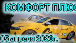 Смена в такси от дождя до радуги. 🚕, 🔥, 💰 Обиженка на майбахе и пьяный на велике.