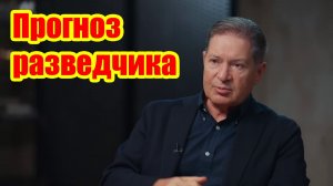 Кто станет победителем в эпоху новой экономики: предсказание разведчика. Профессор Андрей Безруков