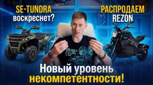 Новости ЭлектроМотоТехники Март 2026 ⚡️ Выпуск 23