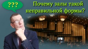 Архитектурно-строительная акустика. Часть 5