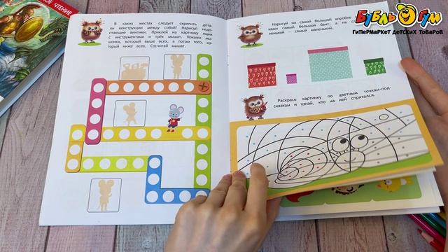 Пособие Школа маленьких совят Развиваем мышление с наклейками с 3лет - видео